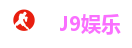 J9娱乐